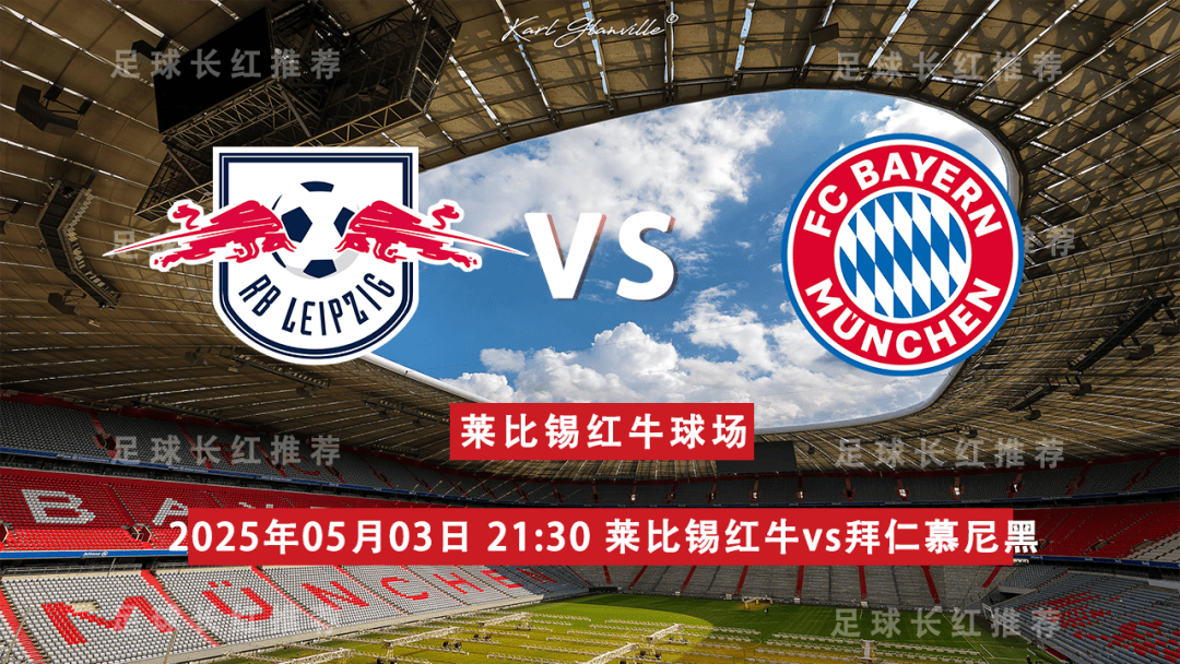 开云体育官方网站-莱比锡红牛在比赛中表现出色，轻松获胜