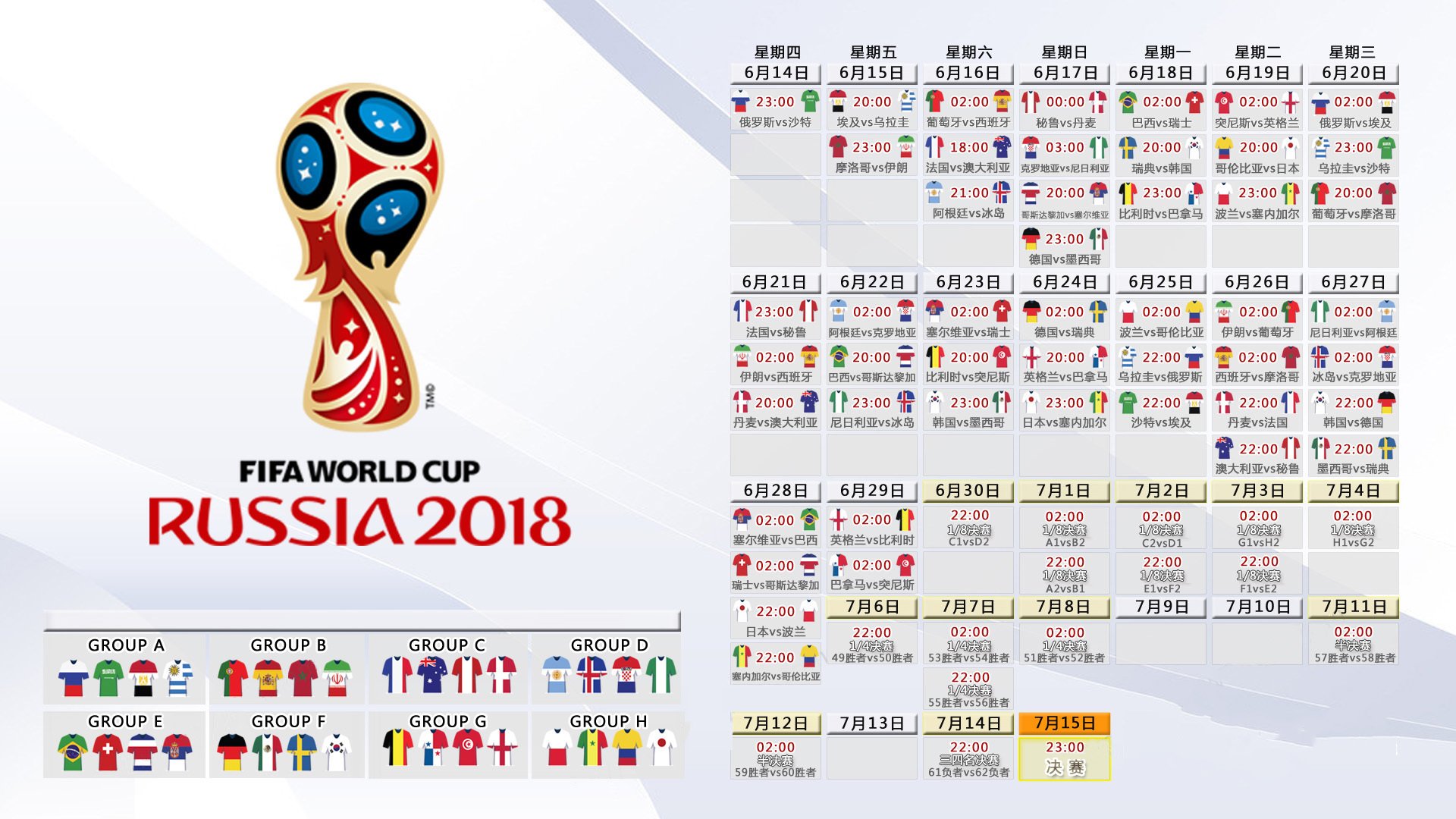 北境寒潮席卷南美，2026世界杯强强对话，凯恩领军芬兰完胜厄瓜多尔，一战定乾坤